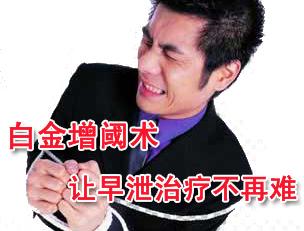 阴茎敏感用神油还是安全套好?别在相信了!